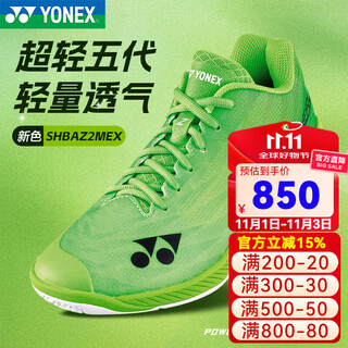 Yonex yonex 2025 new badminton shoes for men and women ultra-light 5th generation shbaz2 new color matching shbaz2mex flash green men's 40