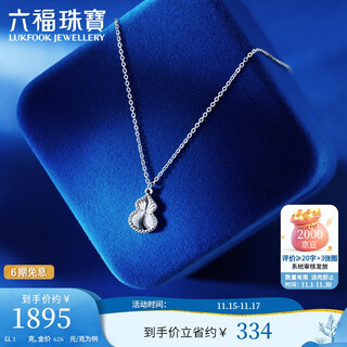 Lukfook jewelry platinum necklace calabash fantasy platinum 950 necklace price f63p0018ds approximately 3.00g