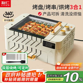 Liven barbecue pot electric oven barbecue pot household fully automatic skewers electromechanical barbecue multi-function pot electric grill barbecue plate automatic rotating grill g-26