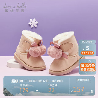 David bella shopping mall same style children's shoes girl baby snow boots winter children's plush cotton boots warm short boots