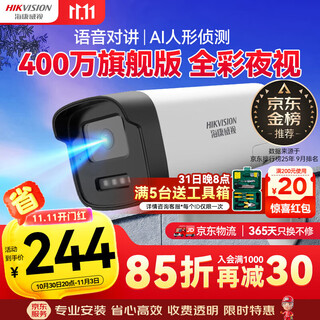 Hikvision hikvision surveillance camera 4 million 2k hd full color night vision ai humanoid detection voice intercom poe network cable outdoor waterproof monitor k24h-lt 4mm