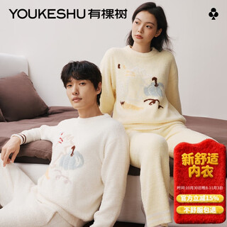 There is a tree cheng yi's same style women's pajamas women's half-velvet anti-static autumn and winter 2025 new home clothes suit men