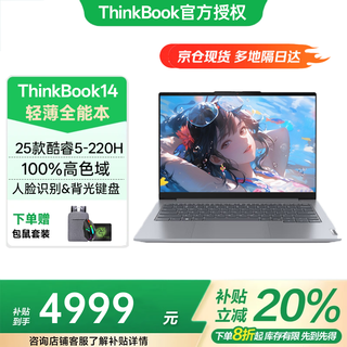 Thinkpad lenovo thinkbook 14+ 2025 20% subsidy laptop computer high-performance standard pressure thin and light notebook business office student designer portable gaming notebook optional 14 25 models core 5 32g memory 1t solid state 14 official authentic丨national joint warranty丨support verification
