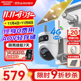 Hikvision solar camera 4g lifetime free traffic 360 degree no blind angle with night vision aov outdoor monitor rural outdoor no plug-in no electricity no network mobile phone remote t4