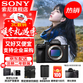 Sony (sony) ilce-7rm5 a7r5 a7rm5 full-frame flagship mirrorless single 8k dual image bird shooting camera stand-alone, free sony bag + screen saver + brand battery official standard + original battery
