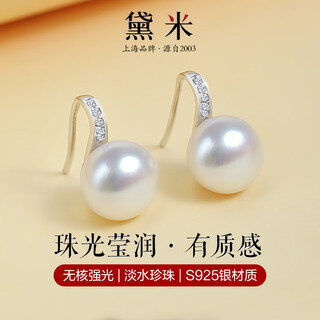 Demi zhiyin s925 silver 9-10mm nuclear high-light freshwater pearl earrings full beads high heels earrings for women 9-10mm free jewelry appraisal certificate