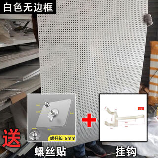 Pupan hole board storage rack kitchen storage round hole plastic porous board tool hanging board supermarket shelf jewelry display rack frameless upgraded white 60*45cm hook 6+ screw stickers