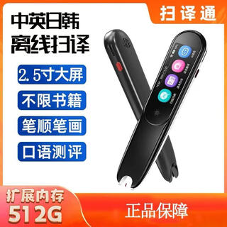 贝铂智能点读笔中英日韩离线扫描翻译投屏词典笔扫读笔学习机笔 黑色旗舰版