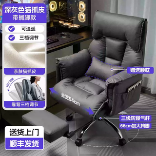 Yusenyi sofa chair home computer chair ergonomic live broadcast reclining gaming chair comfortable sedentary swivel chair upgraded xiaoyao model (150 reclining) cat scratch leather dark gray three-level air rod with foot rest aluminum alloy feet with foot rest
