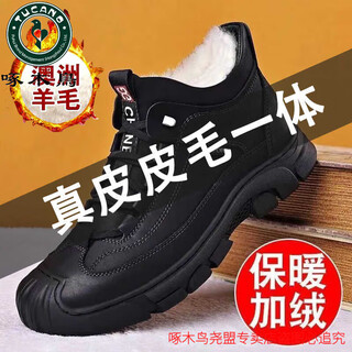 啄木鸟零下40度男棉鞋高帮真皮羊毛马丁靴真皮皮毛一体防寒雪地靴鞋 1518黑色棉鞋真皮 40 系带款