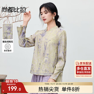 Shandubila elegant national style stand collar shirt women's autumn trumpet long sleeve bead button shirt oblique placket age-reducing temperament jacquard top