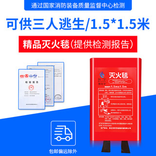 Fire blanket fire certification household general commercial national standard catering kitchen escape whole body nano glass fiber 1.5*1.5 meter thickened fire blanket