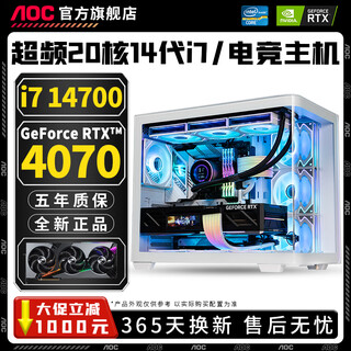 Aoc intel i5 13600kf+rtx5060/5050 desktop computer 20-core 14th generation i7 14700hx+rtx5060ti/rtx4080 e-sports host assembly machine configuration eight丨20-core i7 14700hx+rtx407