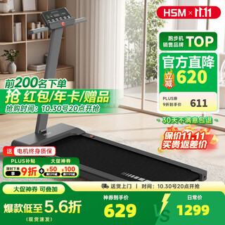 Heisman w1 treadmill household small indoor walking machine walking machine 2025 new folding electric home tablet smart model upgrade 1-10 speed adjustment mobile phone interconnection-black