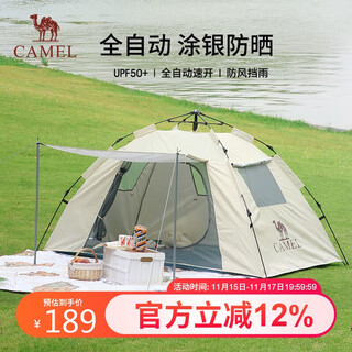Camel mountain house tent outdoor canopy portable folding automatic windproof park camping equipment 1j322c7682