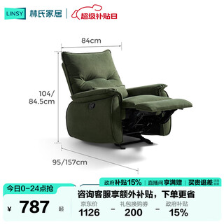 Lin's home fabric single sofa multifunctional living room manual rocking chair lazy sofa chair g164