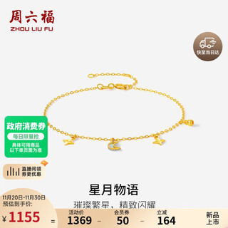 Saturday lucky star and moon double color golden 18k gold bracelet birthday gift for girlfriend c0722720 16+3cm