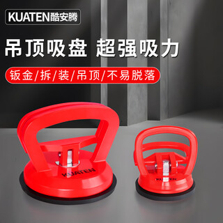 Coolanteng large suction cup integrated ceiling tile special aluminum buckle plate strong glass fixed suction cup removal suction cup device