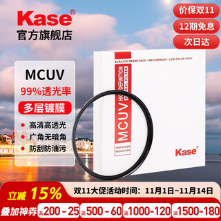 Kase uv mirror first generation, second generation and third generation, suitable for canon, sony, confucius, tamron, sigma vidal, protective mirror 67 72 77 82mm micro slr camera lens uv filter, first generation mcuv mirror, 99% light transmittance, 8+4 double-sided coating 82mm