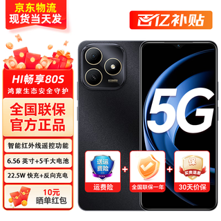 Huawei mobile phone 80s new product 5g hi enjoy series wiko mobile phone hongmeng ecological mobile phone mate 24 periods interest-free 128gb obsidian black full netcom 5g recommended by the store manager