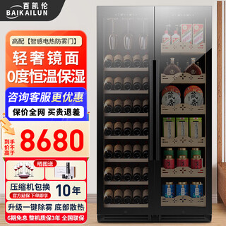 Baikailun double-door double-temperature red wine cabinet mirror glass double-door constant temperature wine cabinet embedded home living room refrigerated cabinet moisturizing large-capacity office tea liquor beverage display cabinet 1.9 meters | dual-temperature mirror | red wine tea style 112 bottles thick style