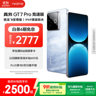 Realme national subsidy realme gt7 pro racing version mobile phone snapdragon 8 extreme gaming performance large battery ai e-sports student machine intelligence 12+512 neptune
