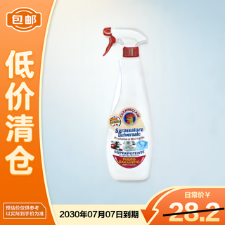 Chanteclair big cock butler multi-function oil cleaner (classic type) 600ml on clearance