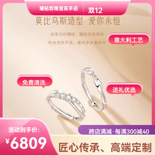 Farcoko mobius couple pt950 platinum ring adjustable proposal ring high-end chinese valentine's day gift platinum ring