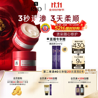 Ryo honglu repair damage, improve frizz, smooth and shine hair mask 250ml