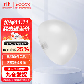 Godox (godox) round lamp head ak-r1 accessory outdoor shooting lamp round ceiling lamp lamp head light effect accessory bezel color chip honeycomb snoot semicircular diffuser