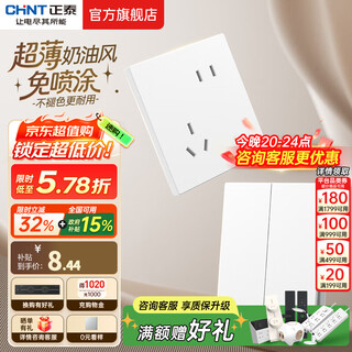 Chnt switch socket