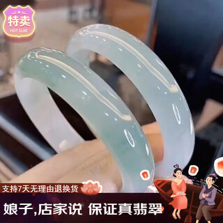 Fa laier burmese jadeite bracelet ice type ice waxy type floating flower jade bracelet female high ice white moonlight clear water genuine jadeite bracelet 53mm ring mouth