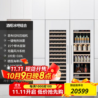 Faseeny frequency conversion external door embedded wine cabinet constant temperature wine cabinet constant temperature and humidity cigar cabinet built-in cold drink tea fruit refrigeration and preservation cabinet embraco frequency conversion external door wine cabinet ice bar combination/electric defogging/650l