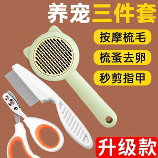 Cat comb to remove floating hair, nail scissors, flea comb, special cat gloves, hair brush, pet care products, green cat ear comb, 3 seconds hair removal