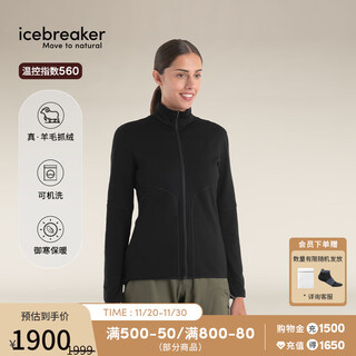 Icebreaker merino wool women's 560 realfleece machine washable outdoor sports warm ski long-sleeved zipper jacket black s