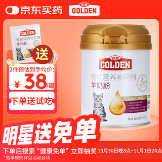 Guden cat goat milk powder 200g pet cat goat milk powder newborn cat kitten adult cat elderly cat pregnant cat goat milk powder