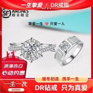 Dr moissanite diamond ring for couples, one carat wedding proposal, valentine's day birthday gift for wife, 50-point moissanite diamond ring for couple, keep silent, contact customer service and note the number of rings