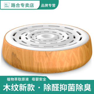Luhe deodorizing ufo deodorizing magic box wood grain gift bag packed for home and car dual-purpose sterilization, deodorization, formaldehyde deodorization, wood grain pack (single box) 300g 1 box