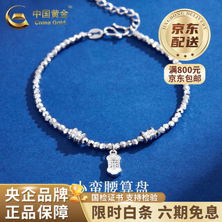 China gold (china gold) pt950 platinum disco beads small waist abacus bracelet women’s valentine’s day birthday gift for girlfriend and wife pt950 platinum disco beads small waist abacus bracelet