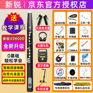 Xinrui official genuine new xr6000 electric blowpipe domestic musical instrument collection middle-aged and elderly electric saxophone cucurbit xinrui