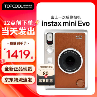 Fuji (fujifilm) instax mini evo instant camera upgrade mini evo student gift one-time imaging camera retro mini evo brown official version + white border 60 photos + 32g memory card + 3-in-1 card reader