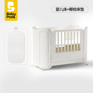 Baby podsbabypods crib removable small-sized mosquito net newborn special multi-functional portable baby splicing 0 formaldehyde 0 paint crib + coconut palm mattress assembly frame structure