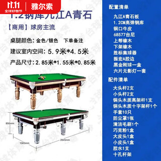 Vinoa commercial qiao style billiard table standard type adult household indoor steel warehouse flat slate chinese style black eight billiard table wood warehouse competition table a 1.2 steel warehouse jiujiang cao's complete set delivery