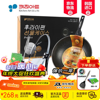 Kitchenart's new korean original imported medical stone deepened open flame wok, oil-free smoke wok, induction cooker, gas stove, non-stick wok, spoon gift box, gold label gift box (new style) 32cm universal gift box (with attached ears)