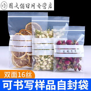 Writable ziplock bags for packaging sample bags jewelry plastic chinese and western medicine pills transparent sealed bags food packaging writable ziplock bags 6*9 cm 100 pieces