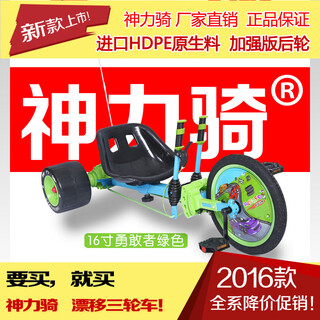 New miracle new square park rental adult and children pedaled three-wheel drift car amusement kart 16-inch brave (blue green)