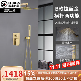 Hansgrohe german hot-melt wall-mounted shower head kit concealed pre-embedded embedded hidden full copper gold brushed gold model b (handheld + shower head)