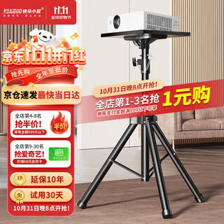 快朵小屋加粗加厚1.8米加高款 投影仪支架 投影机落地三脚架带托盘可伸缩通用款三角架 极米小米坚果当贝