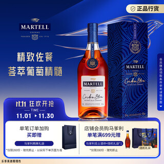 马爹利（Martell） 蓝带XO级 干邑白兰地 洋酒 500ml 1瓶 