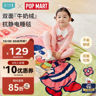 I-baby baby quilt autumn and winter kindergarten blanket children's blanket warm blanket rabbit drummer
